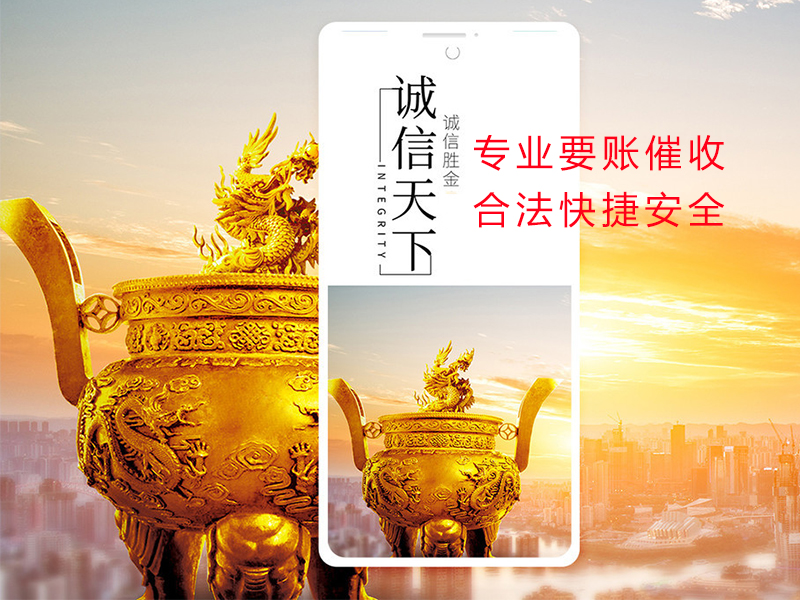 西安清欠公司